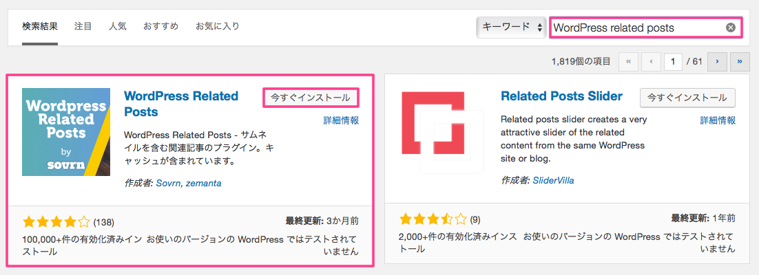 Wordpress Related Postsの設定と表示位置の最適化しよう Nomad Avenue Daikiのブログ