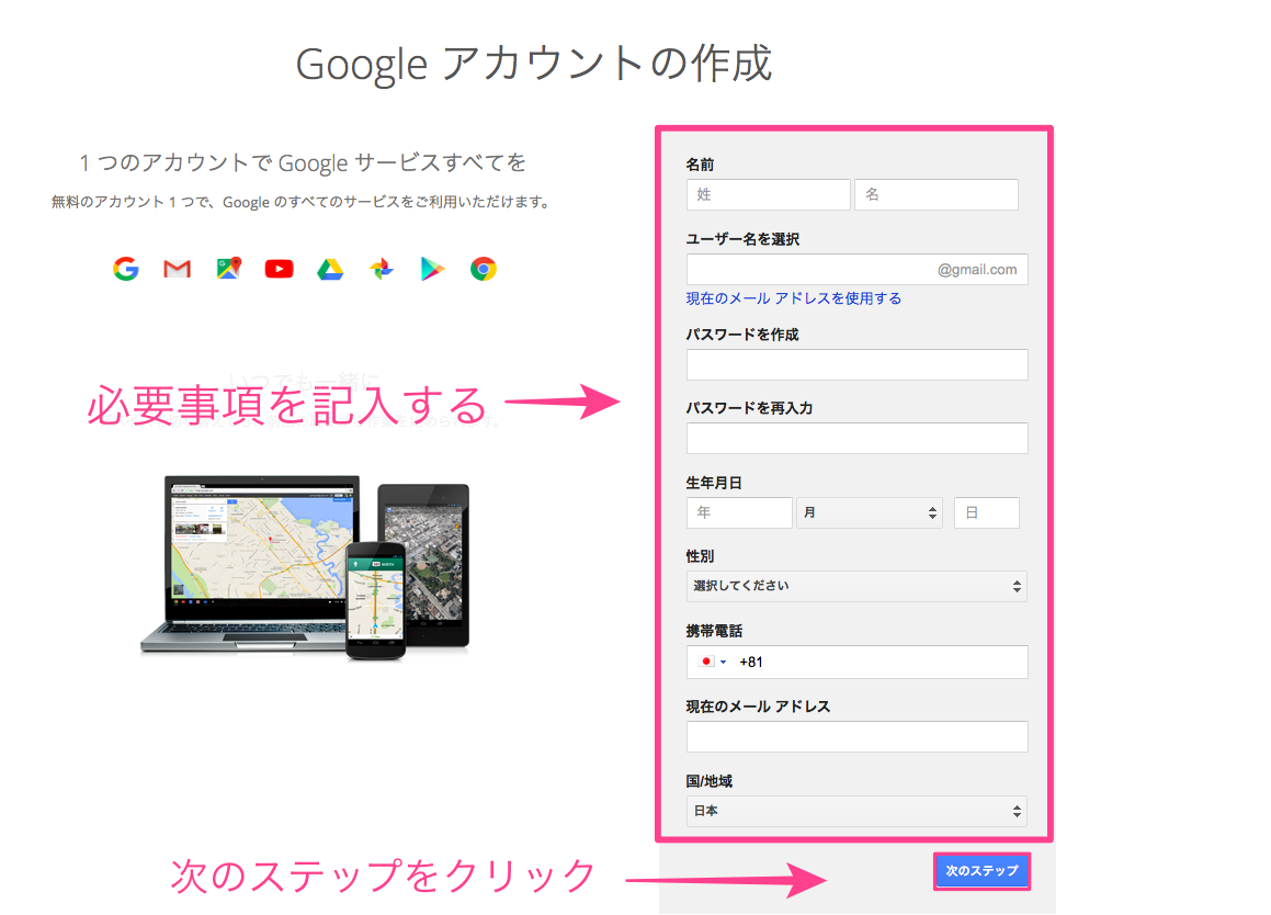 Gmailは複数作れる グーグルアカウントの作成方法を解説 Nomad Avenue Daikiのブログ