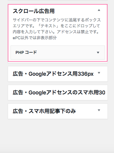 やっちゃダメ アドセンスのポリシー違反となる広告位置ng集 Nomad Avenue Daikiのブログ